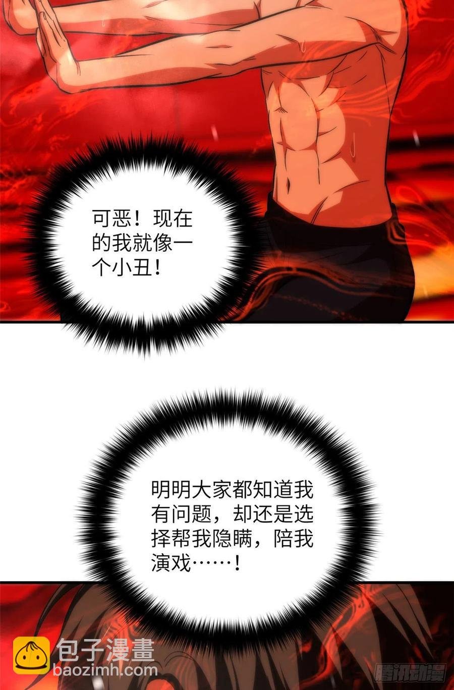 115 小丑
