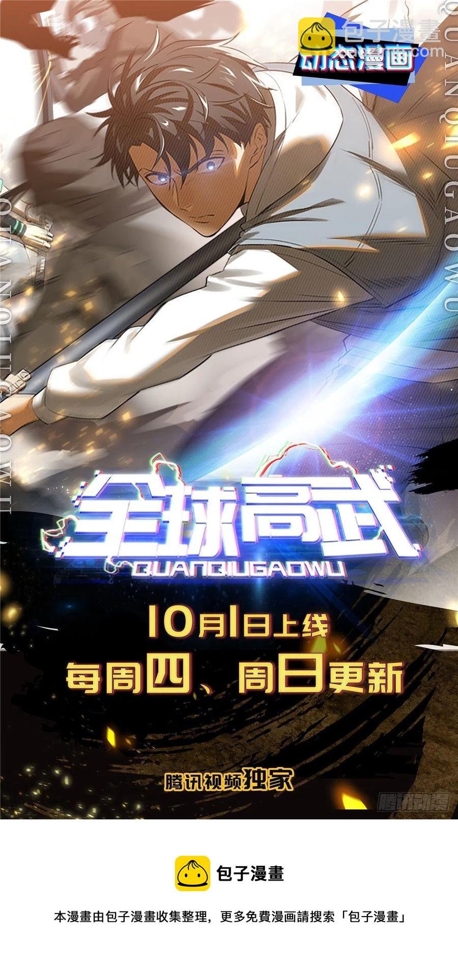 115 小丑