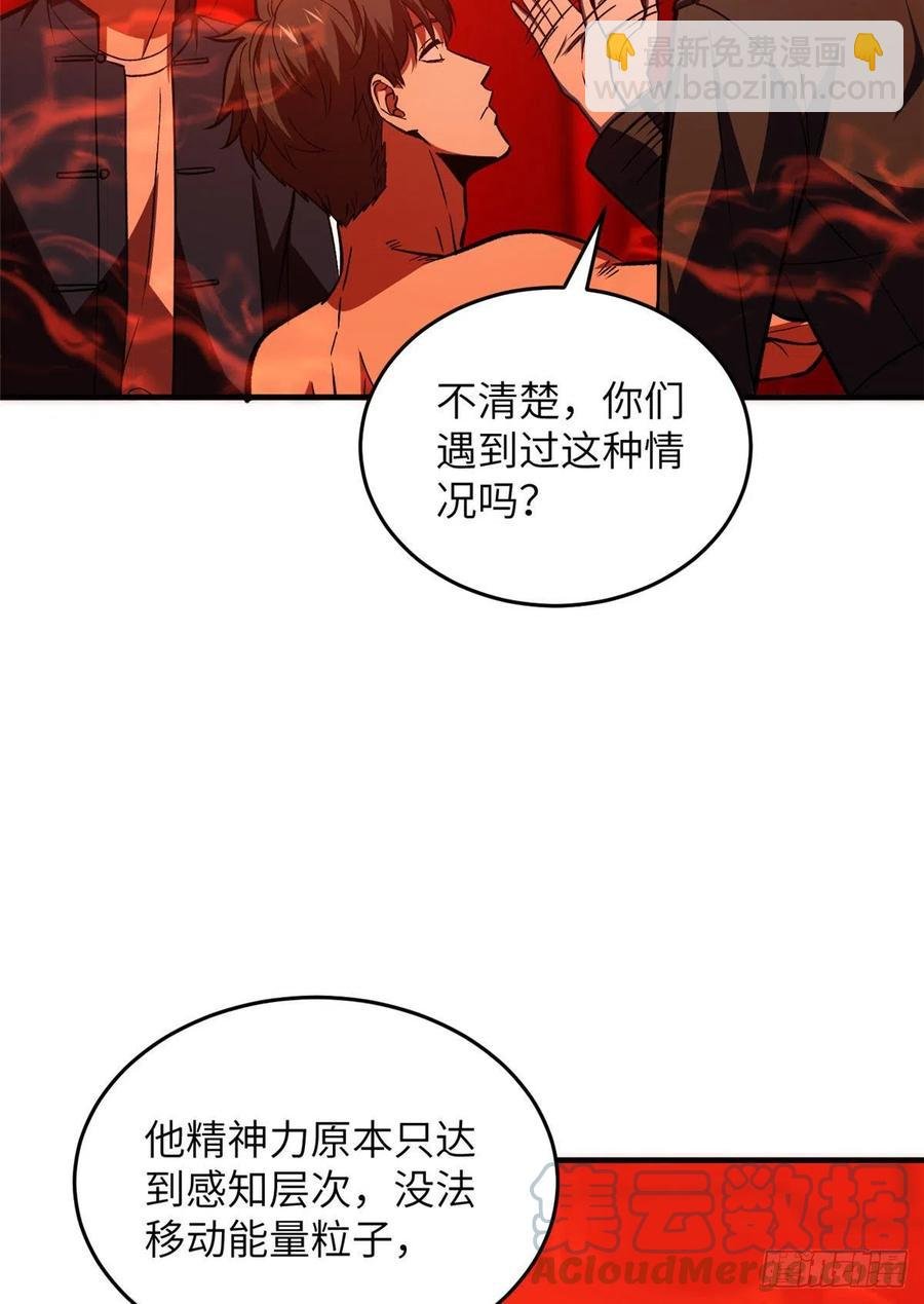 116 方平的意志