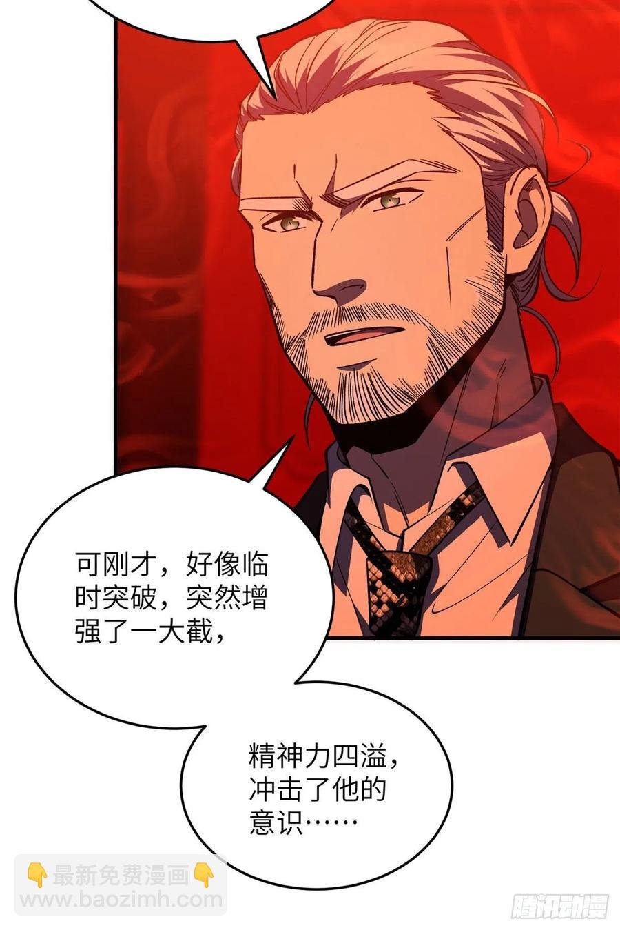 116 方平的意志