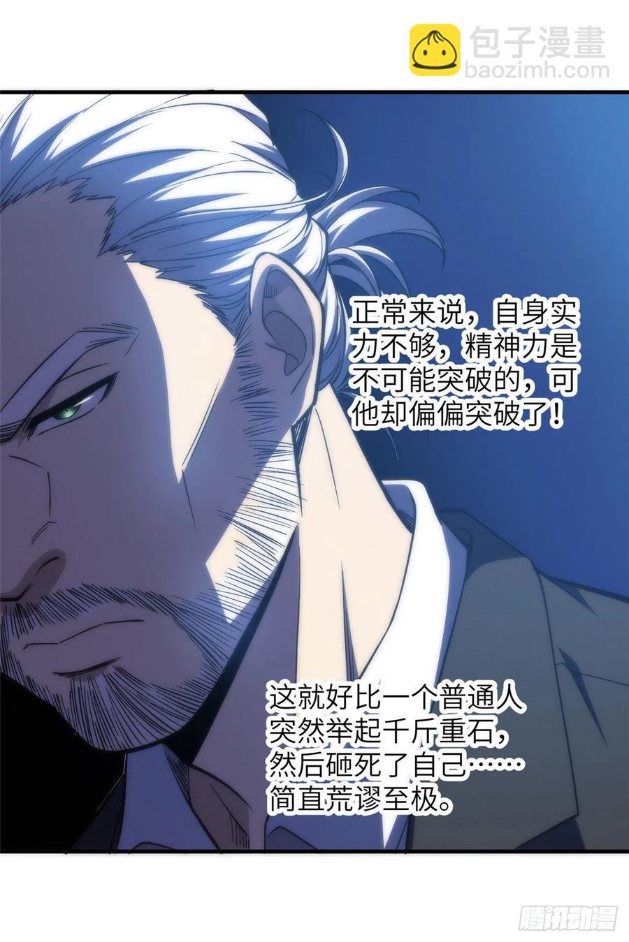 116 方平的意志