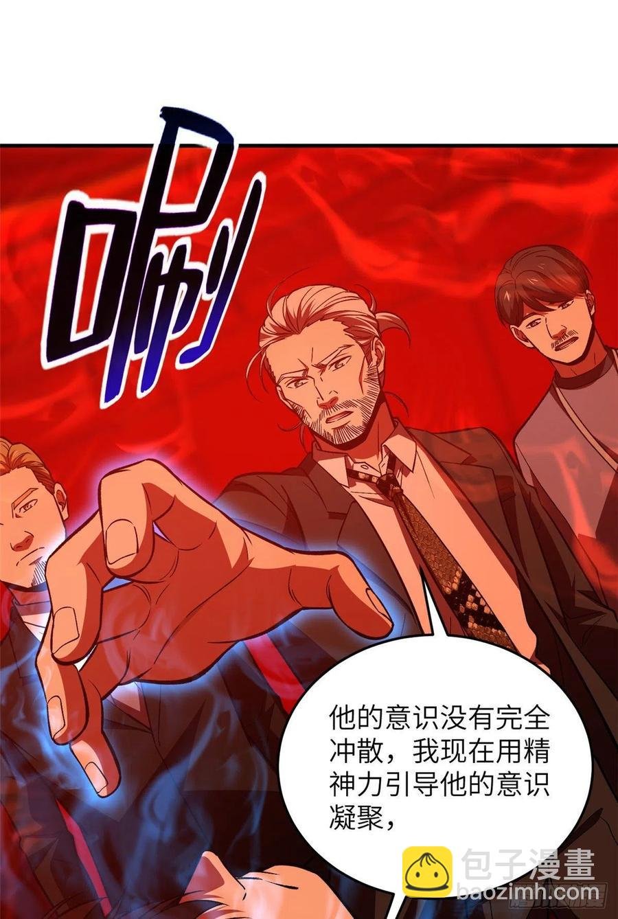 116 方平的意志