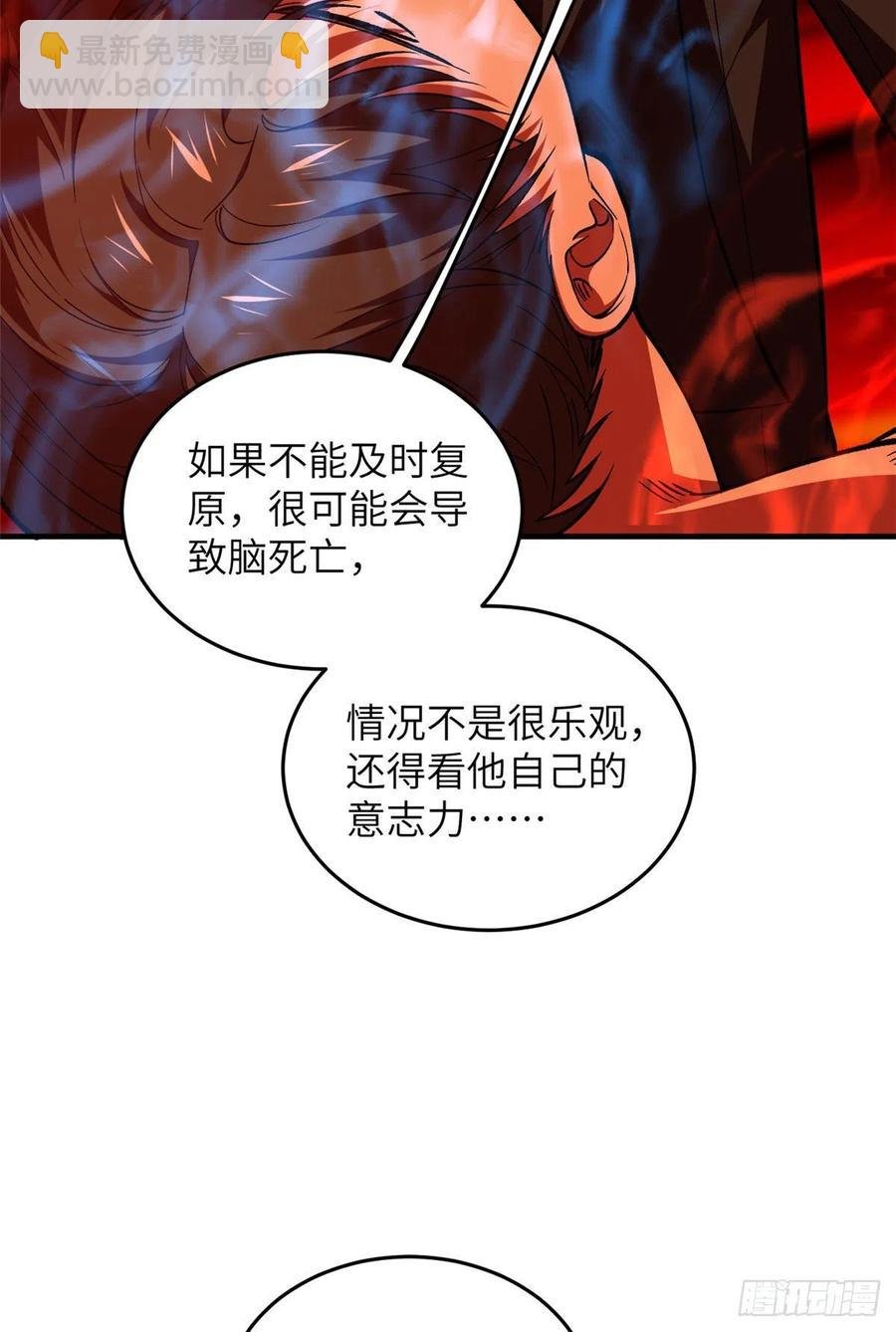 116 方平的意志