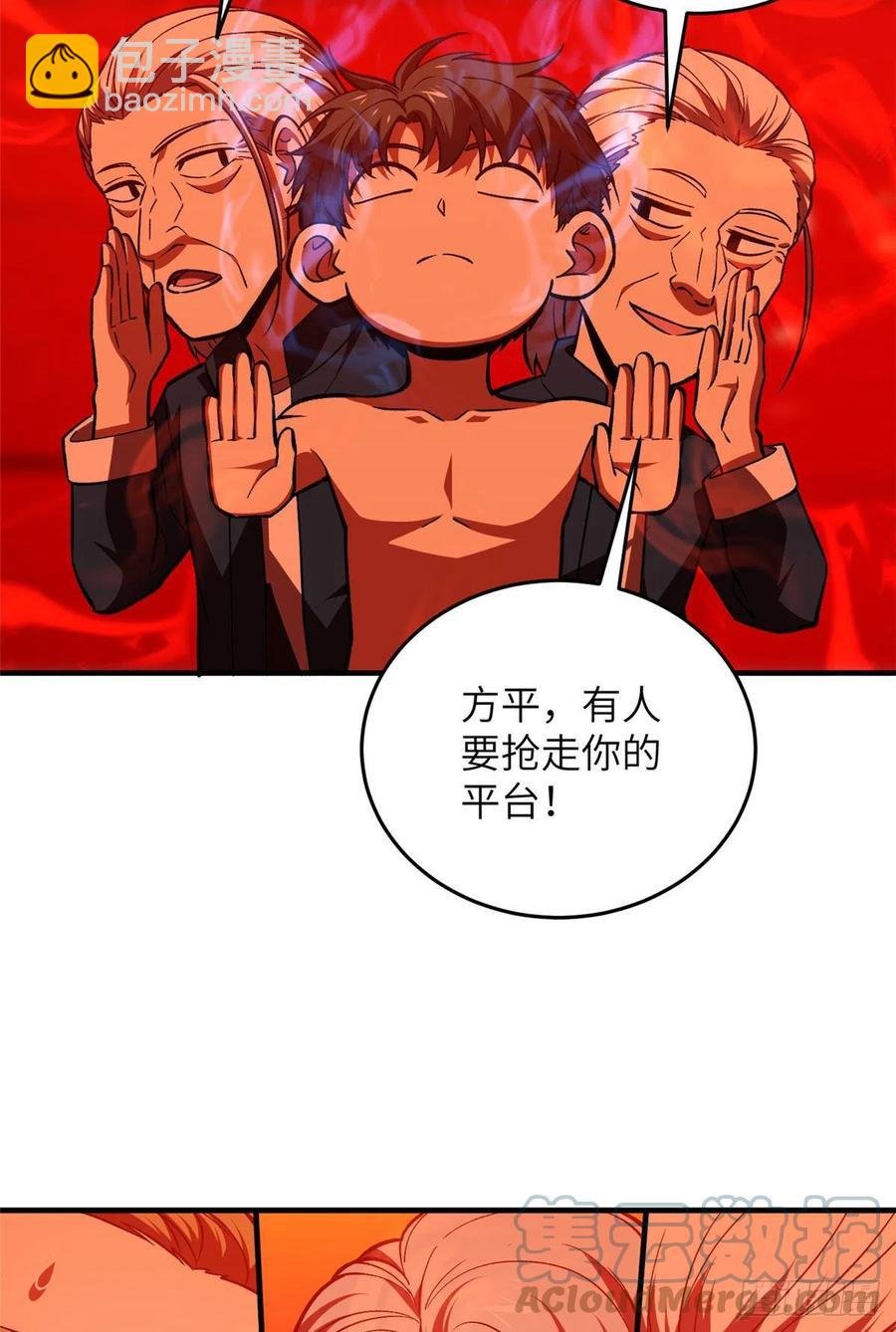 116 方平的意志