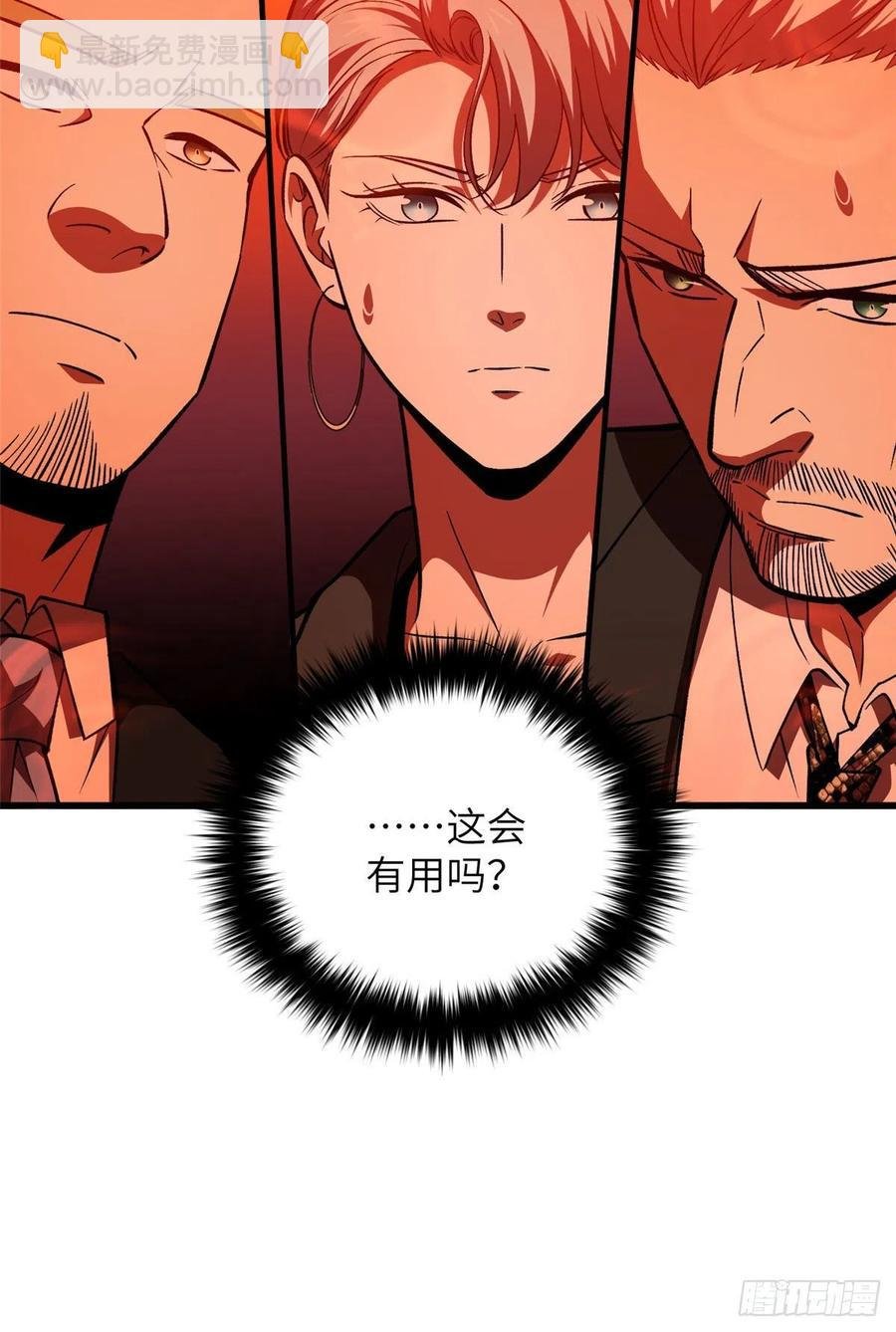 116 方平的意志