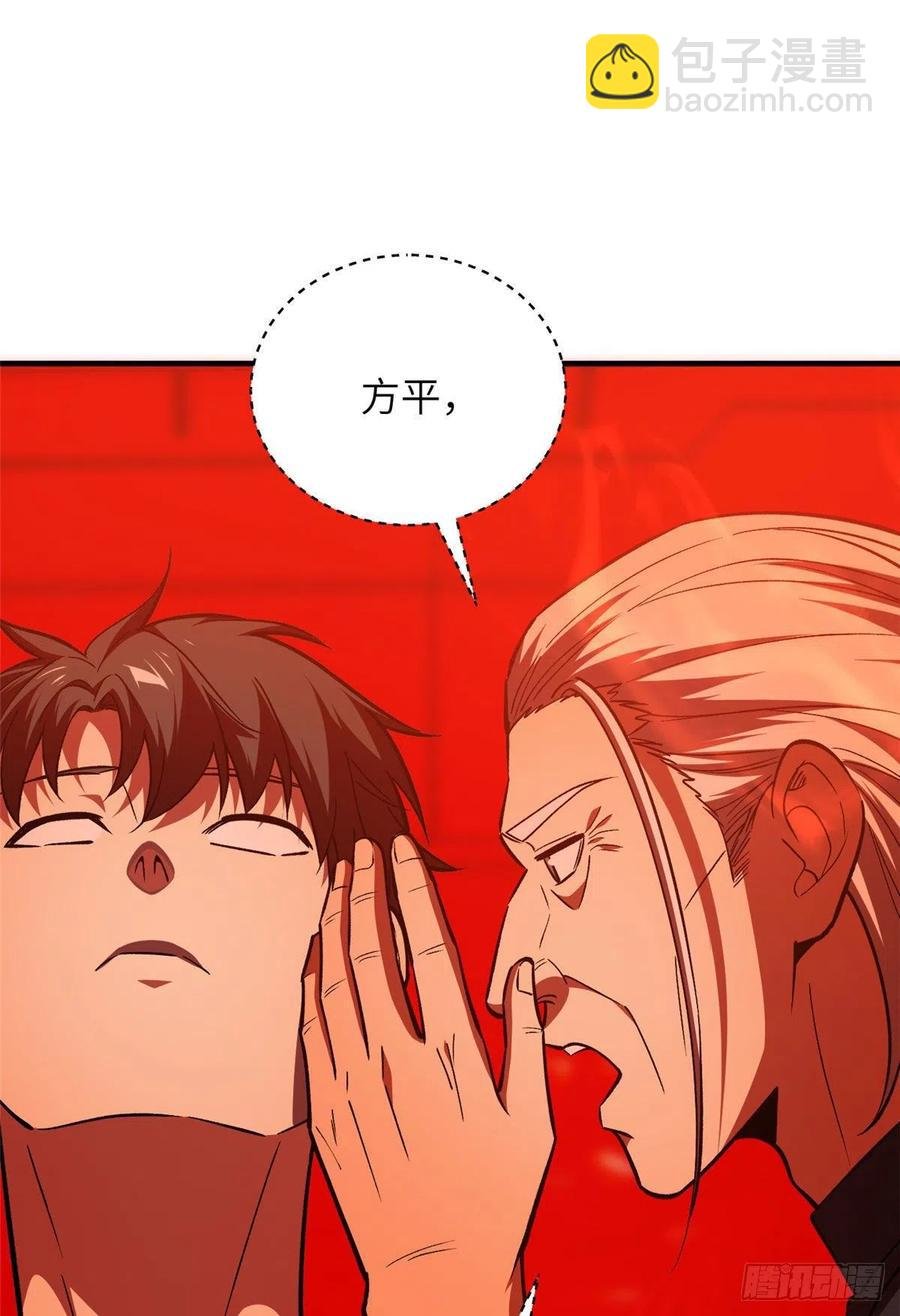 116 方平的意志