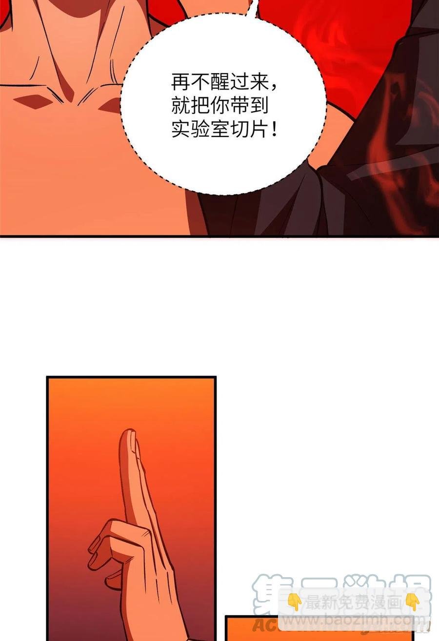 116 方平的意志