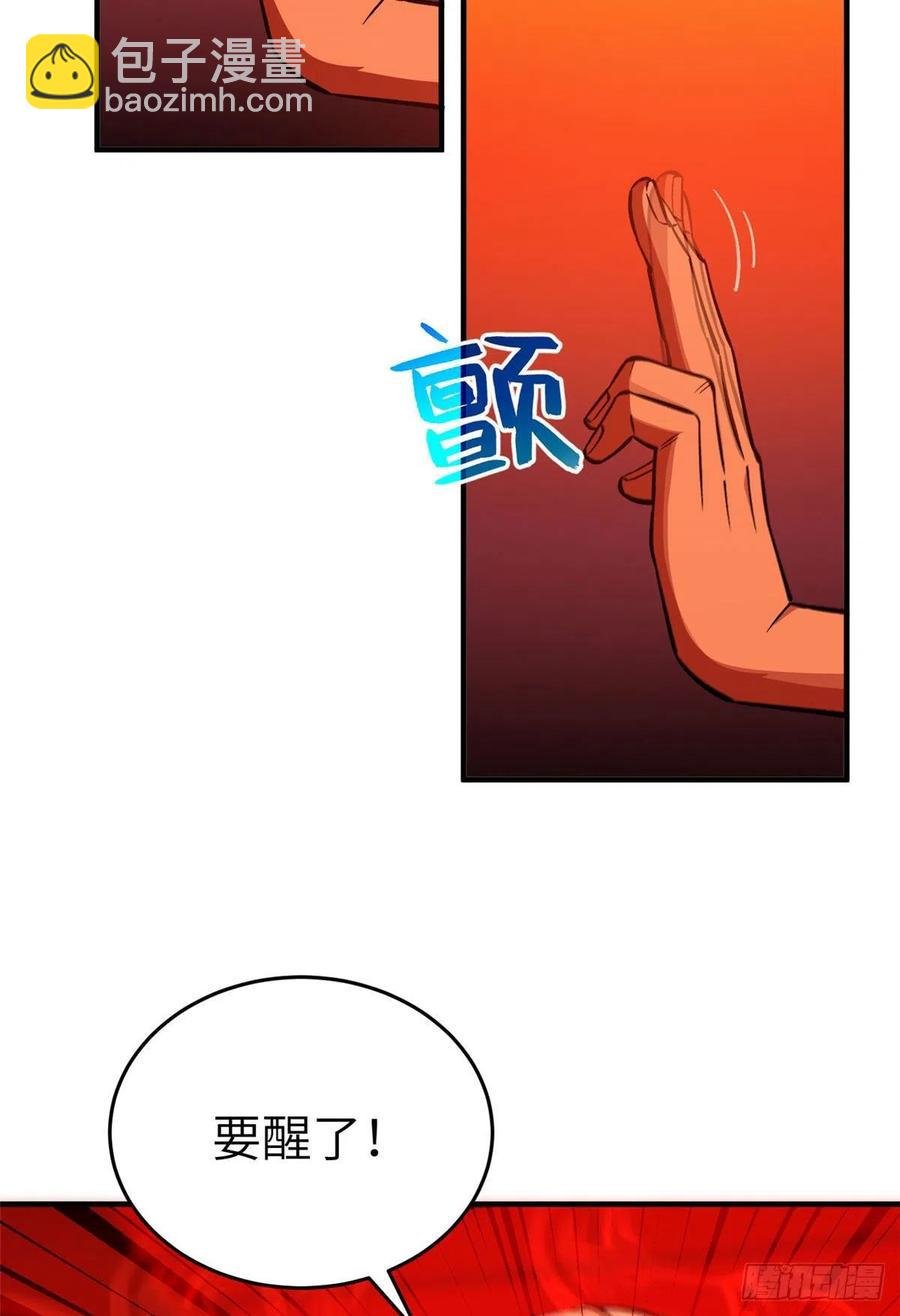 116 方平的意志