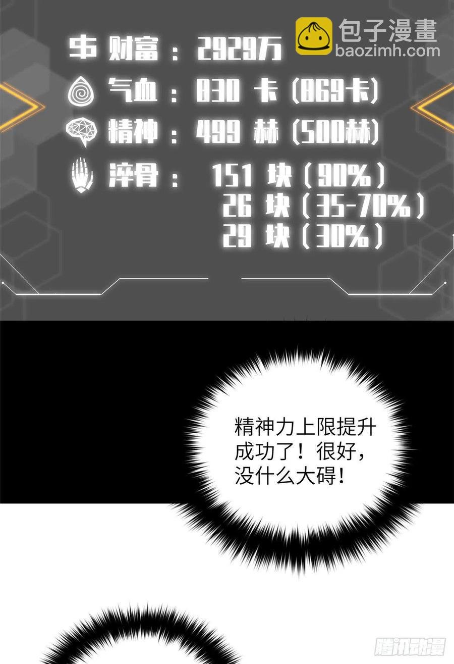 116 方平的意志