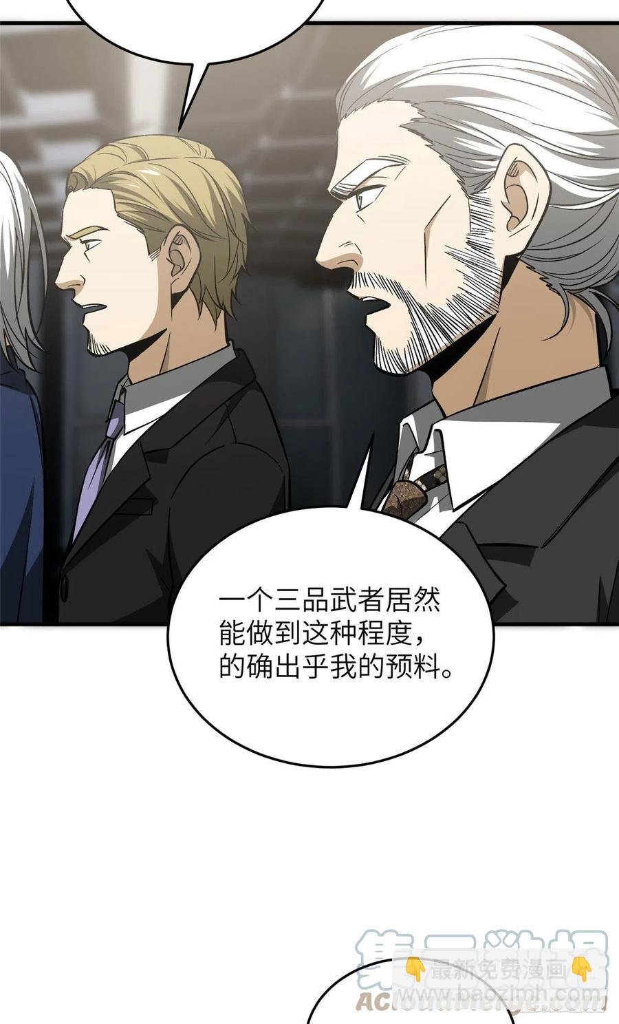 116 方平的意志