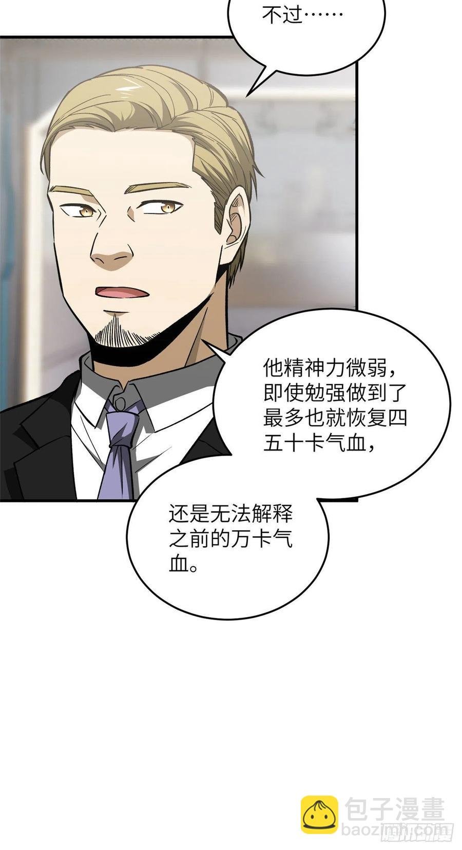 116 方平的意志