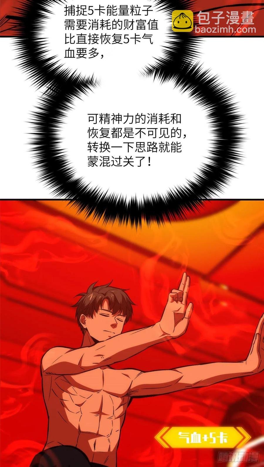 116 方平的意志