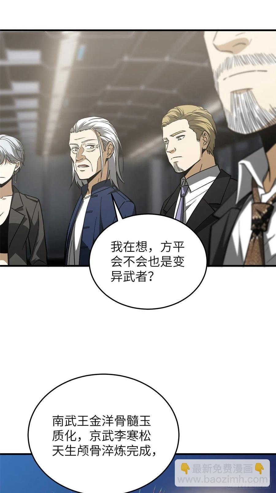 116 方平的意志