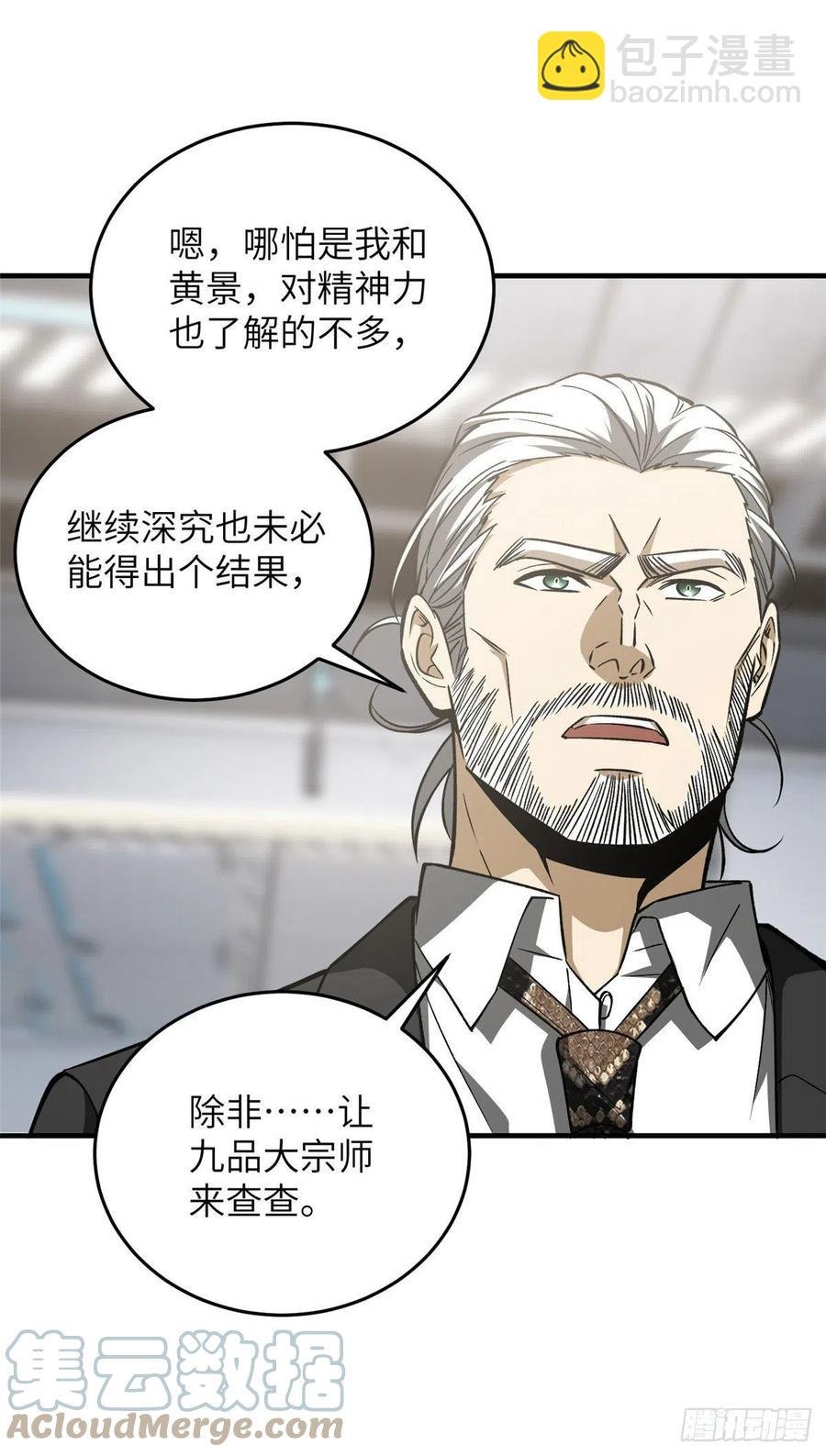 116 方平的意志