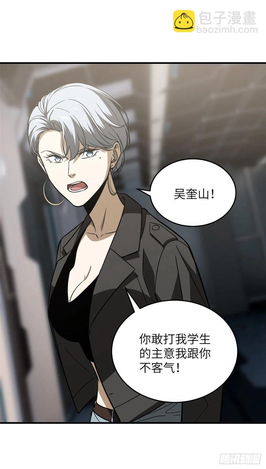 116 方平的意志