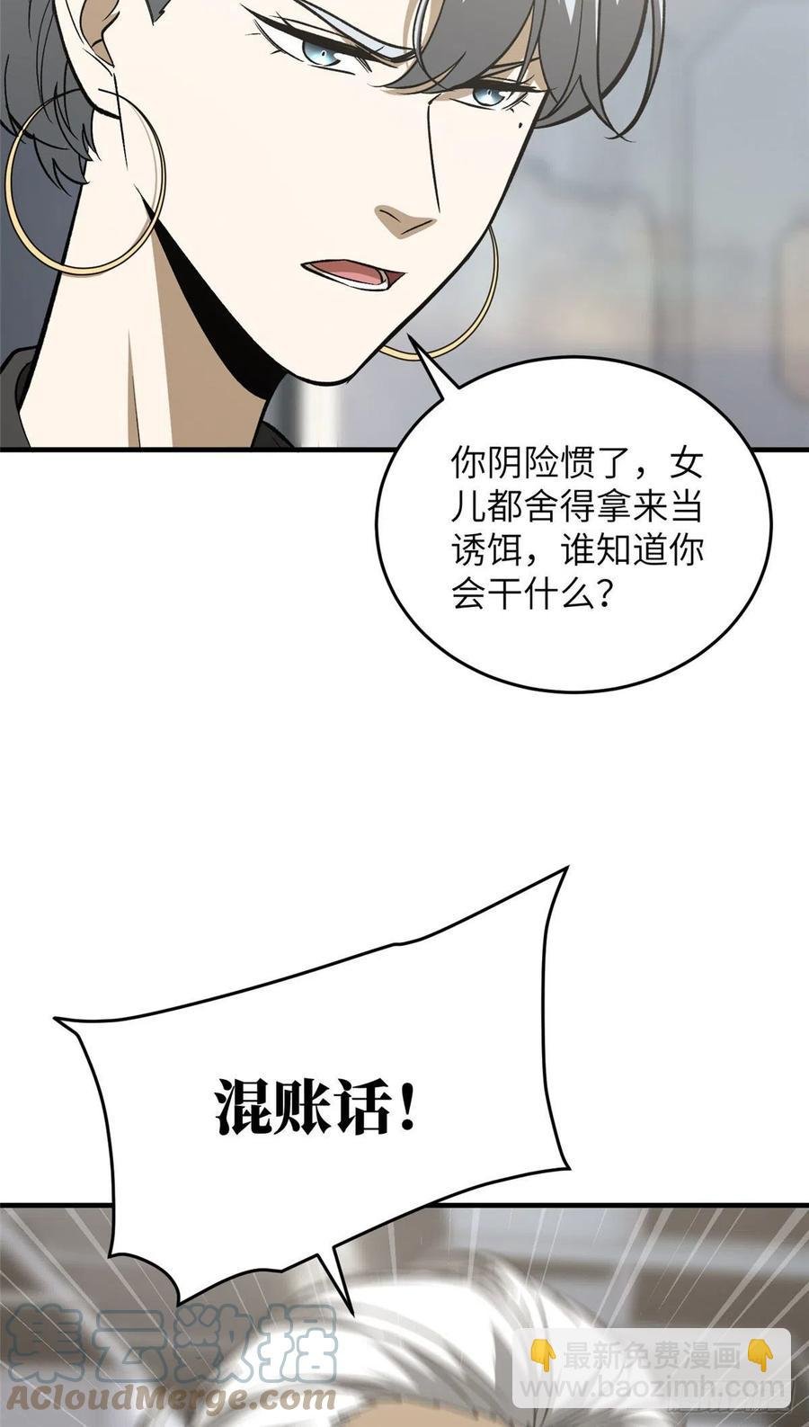 116 方平的意志