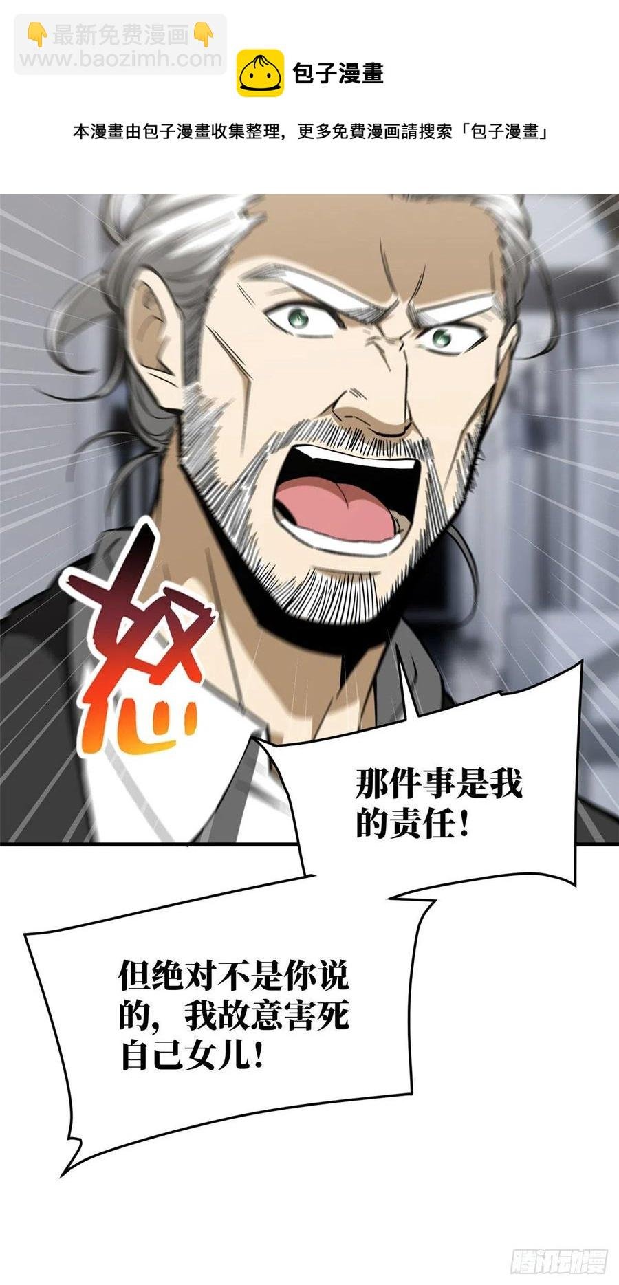 116 方平的意志