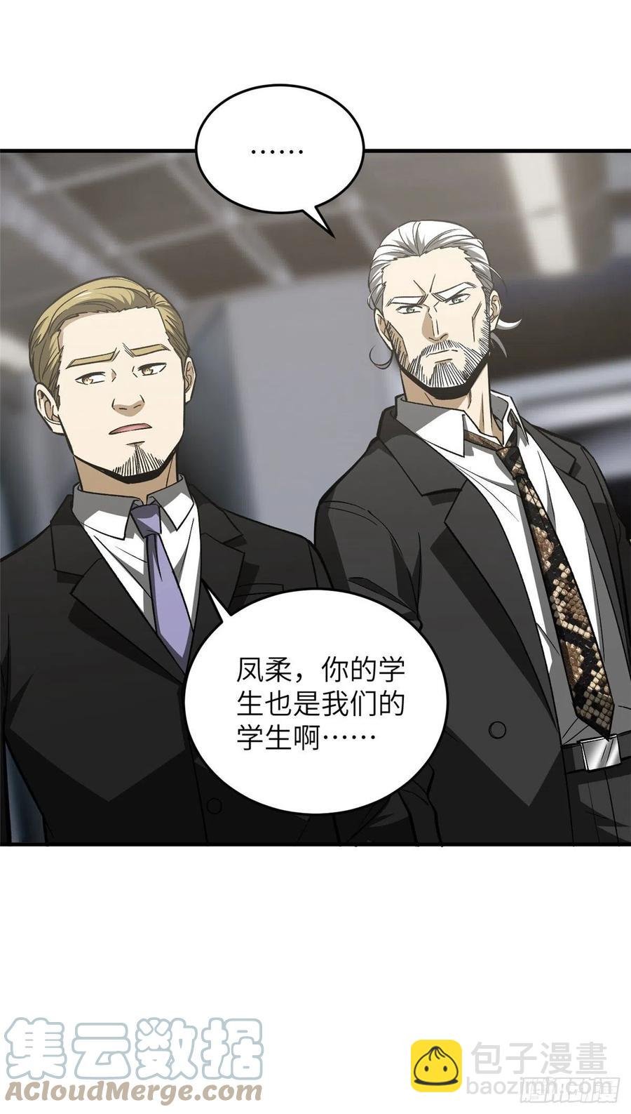 116 方平的意志