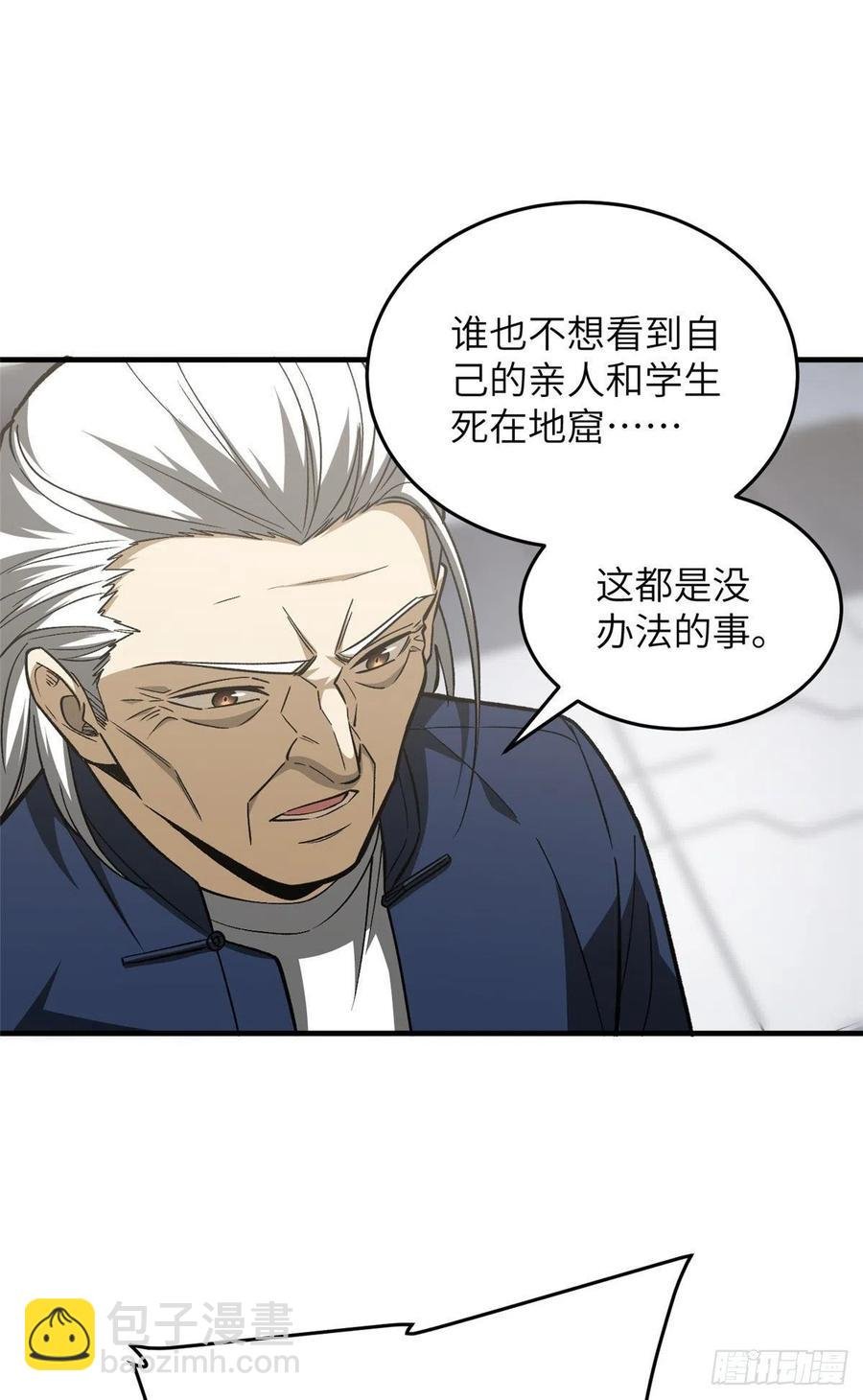 116 方平的意志