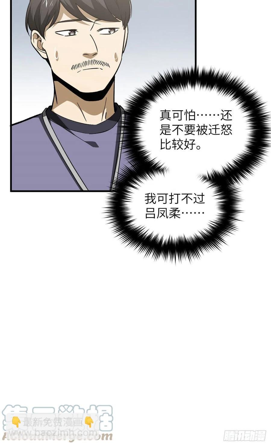 116 方平的意志