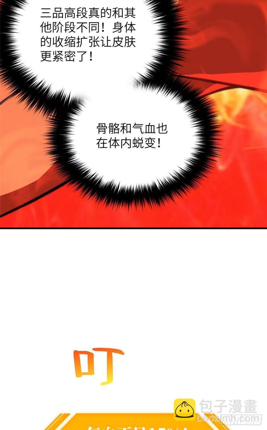 117 三品高段