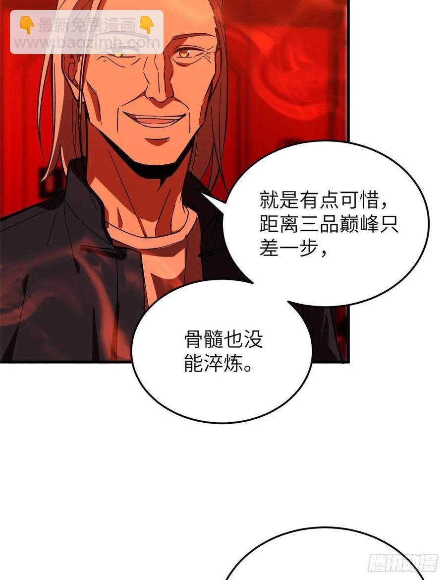 117 三品高段