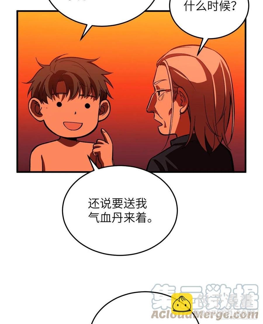 117 三品高段