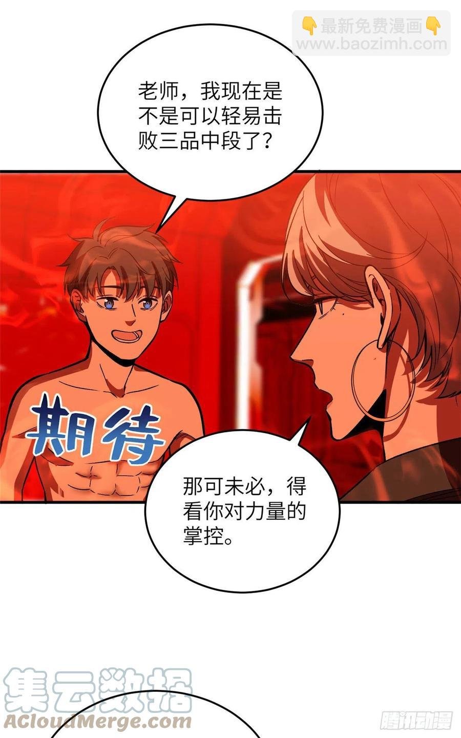 117 三品高段