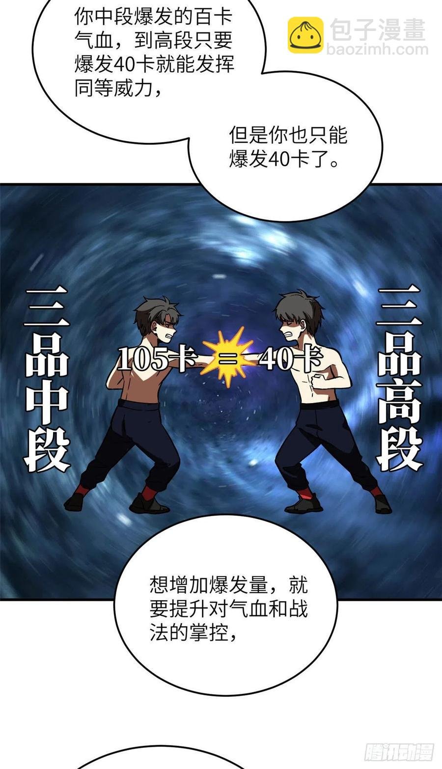 117 三品高段