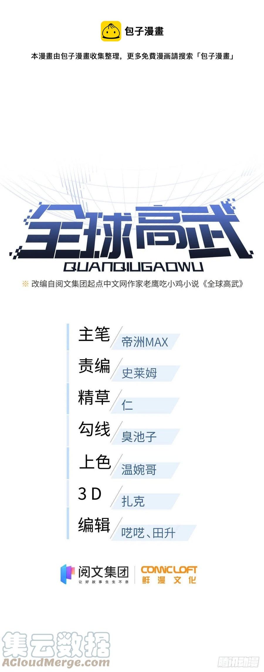 118 出谋划策