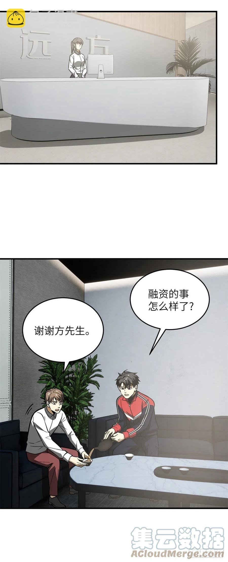 118 出谋划策