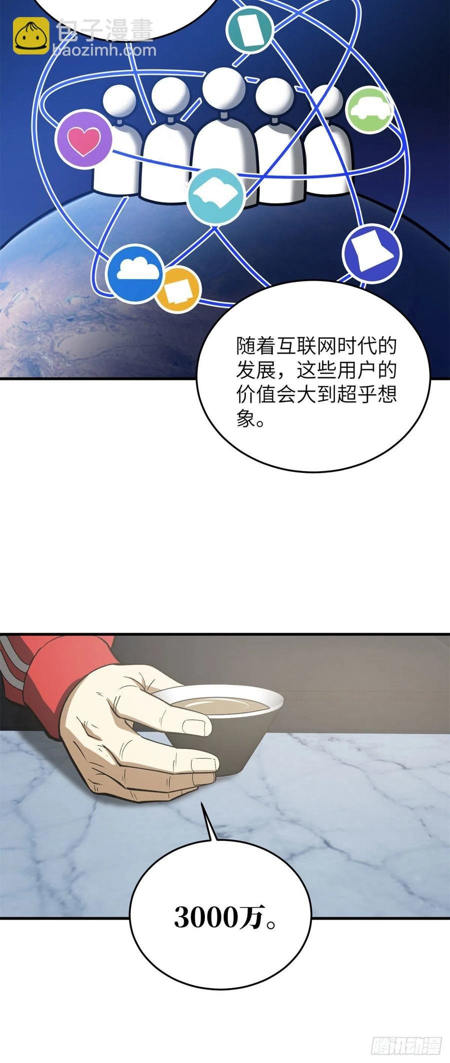 118 出谋划策