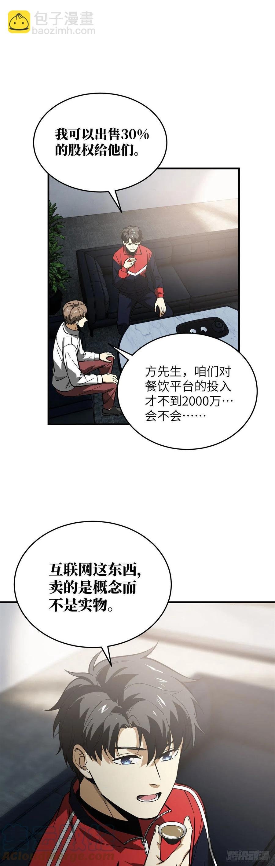 118 出谋划策