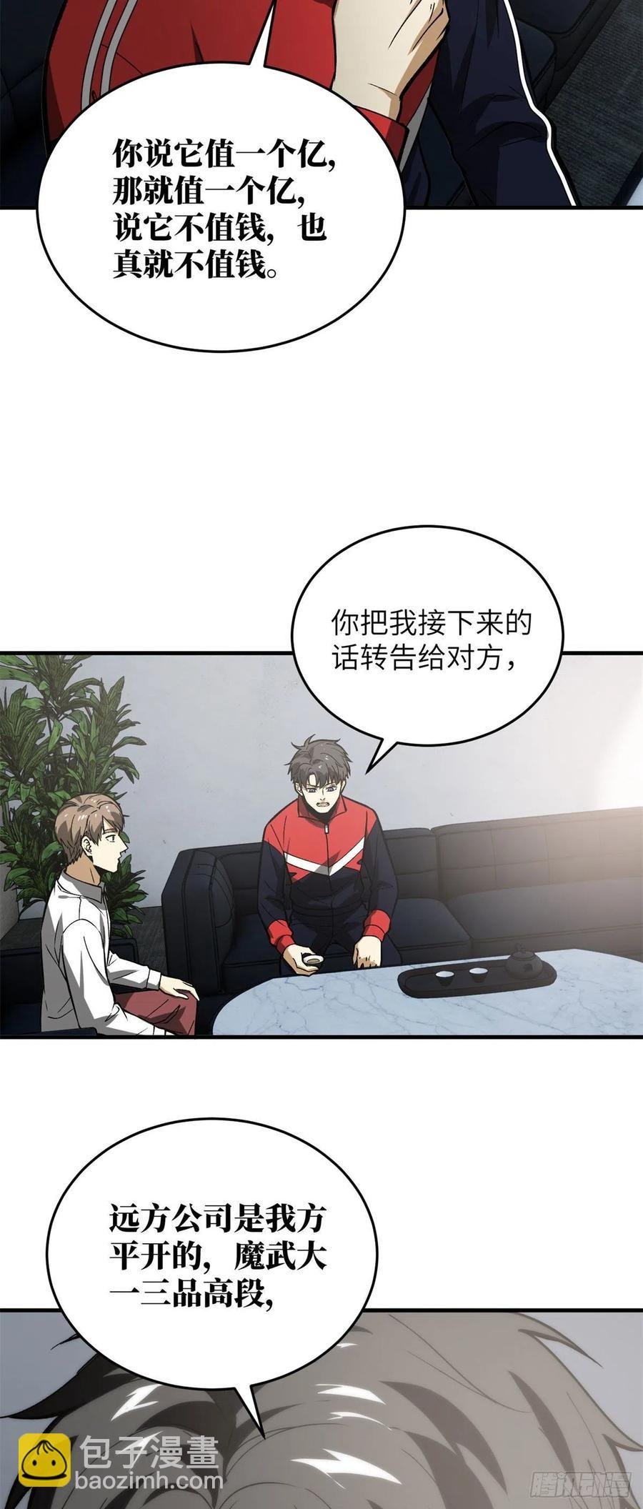 118 出谋划策