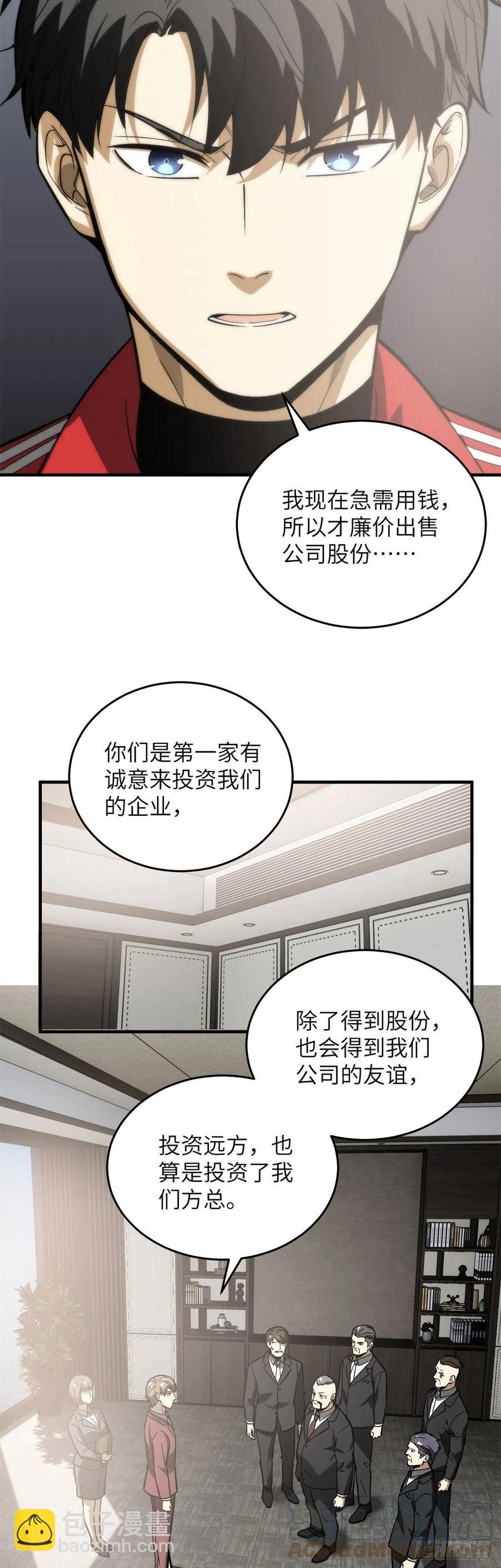 118 出谋划策