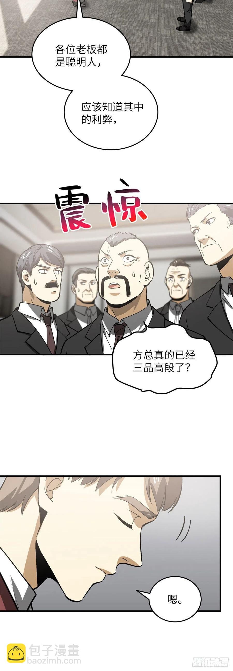 118 出谋划策