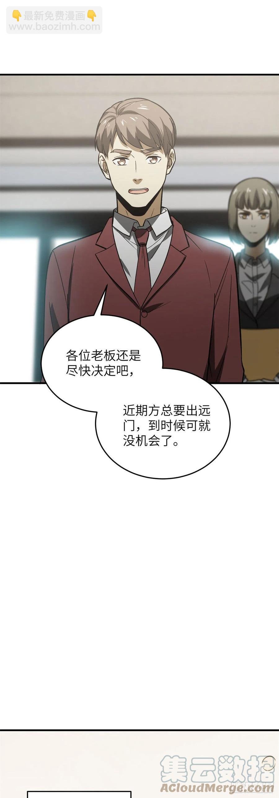 118 出谋划策