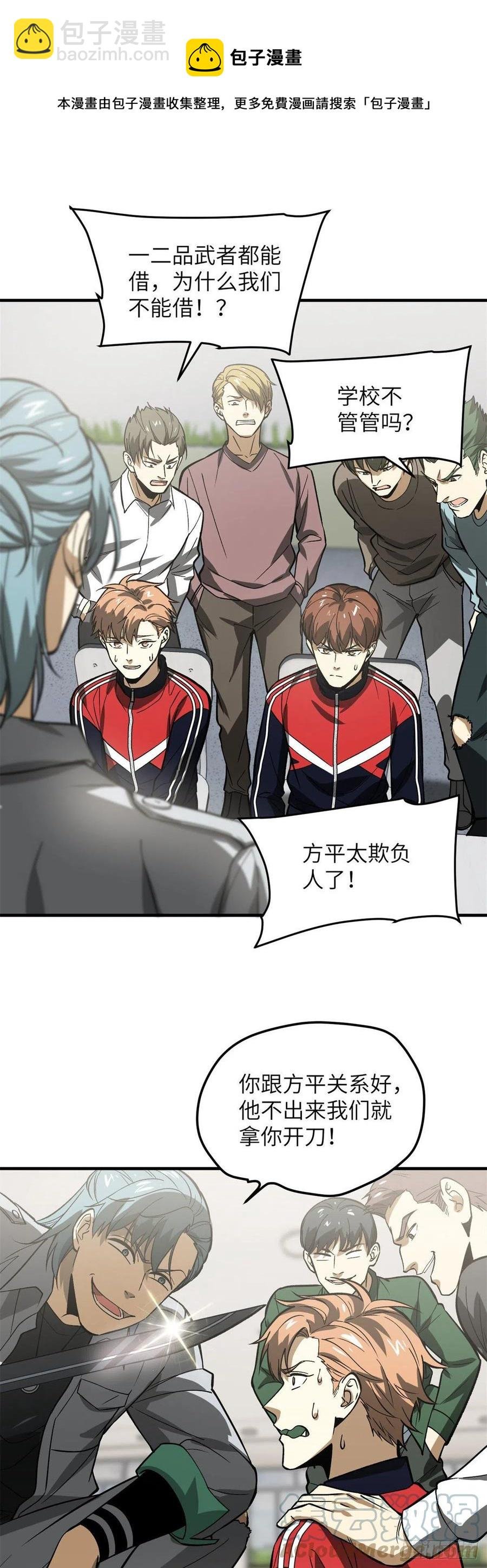 118 出谋划策