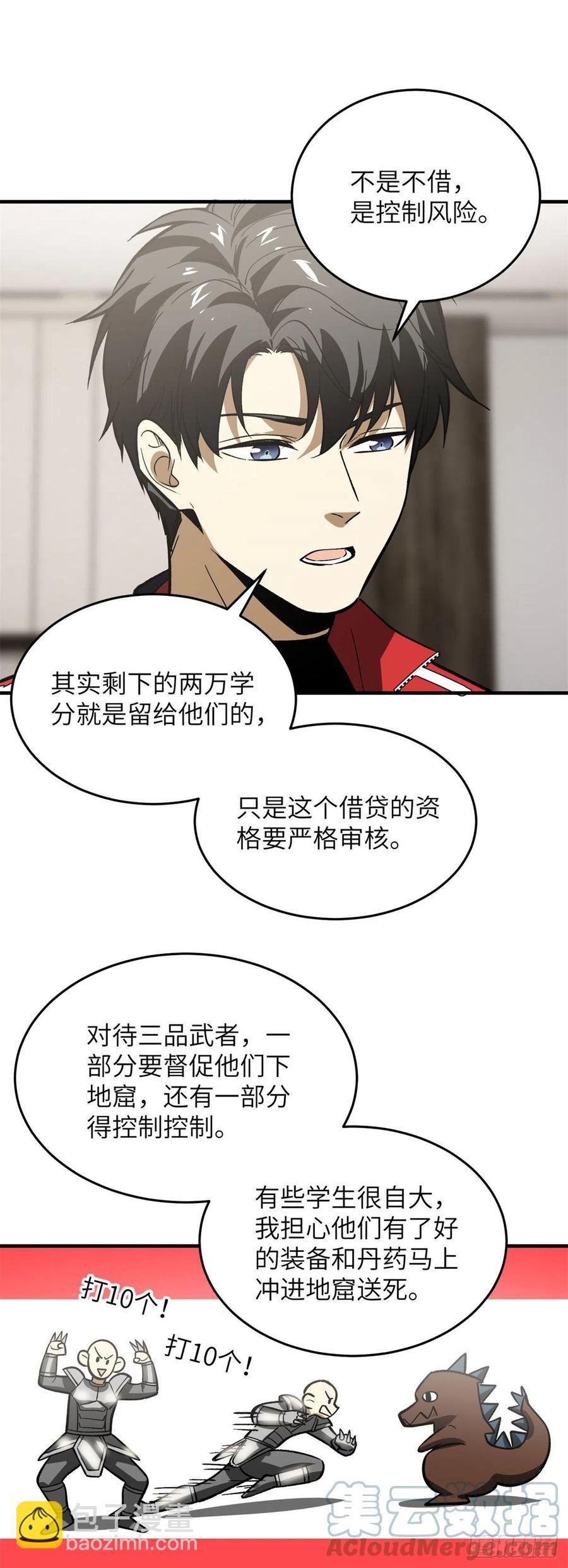 118 出谋划策