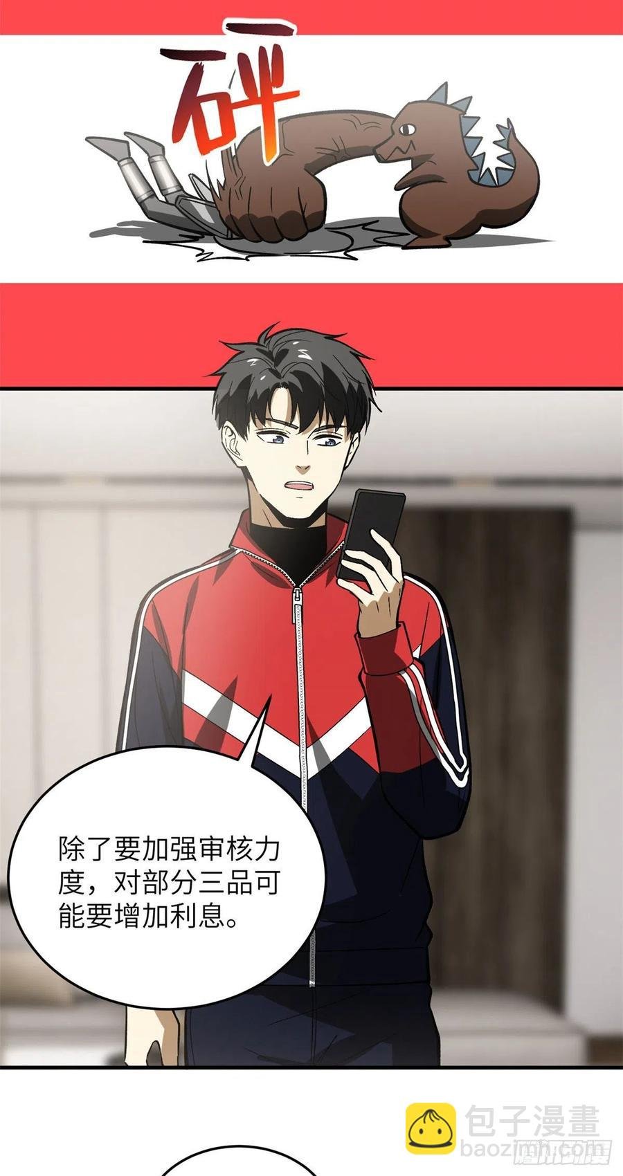 118 出谋划策