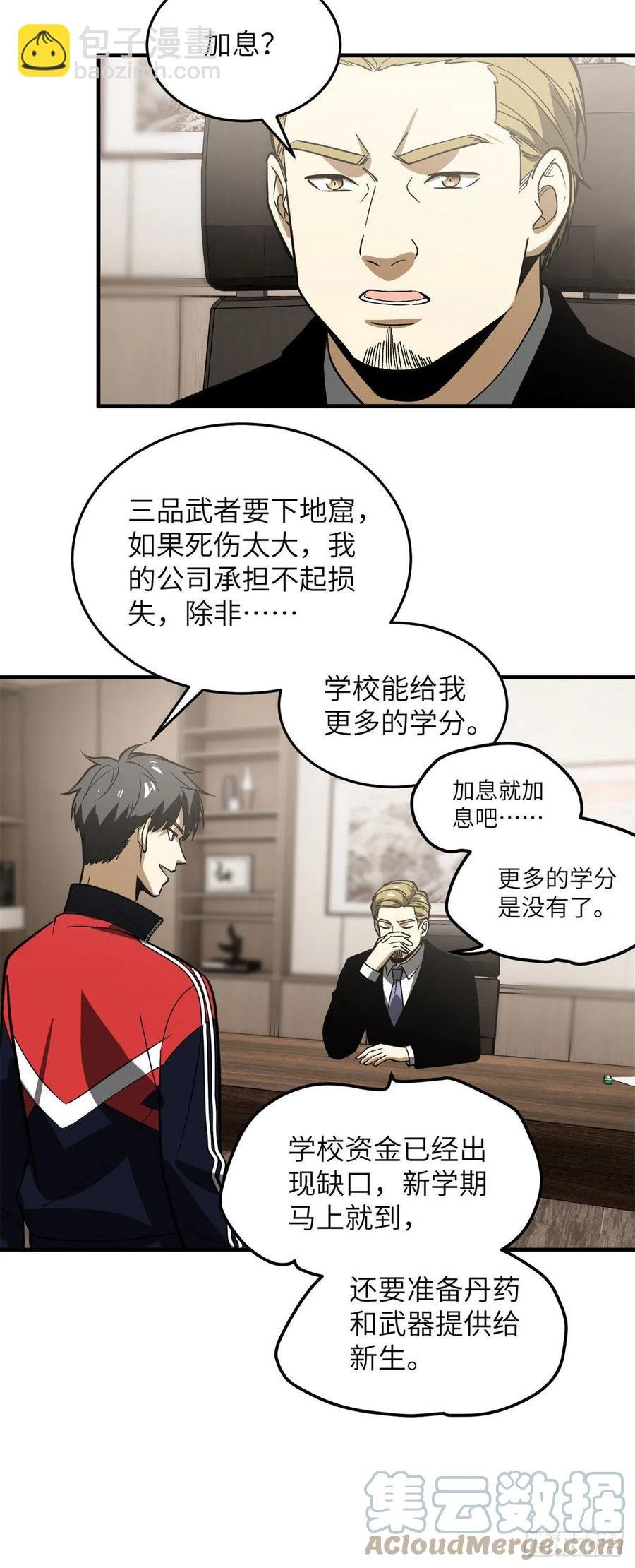 118 出谋划策