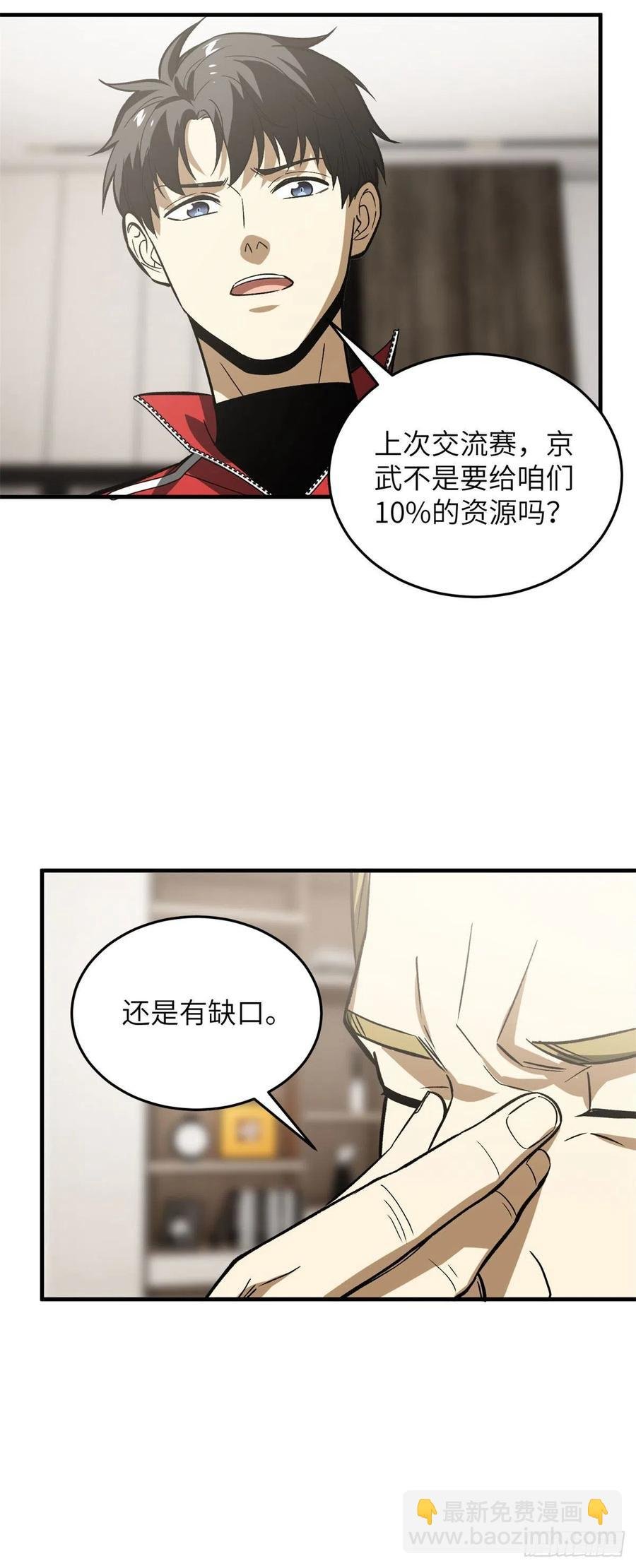 118 出谋划策