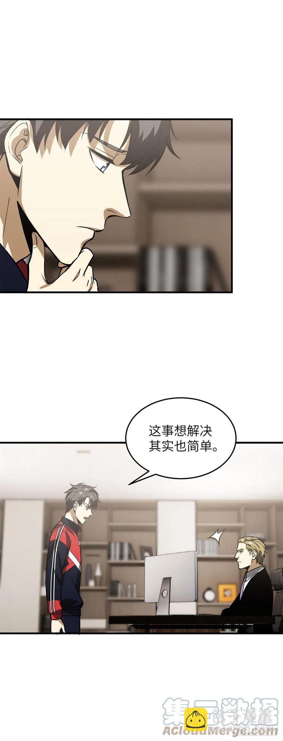 118 出谋划策