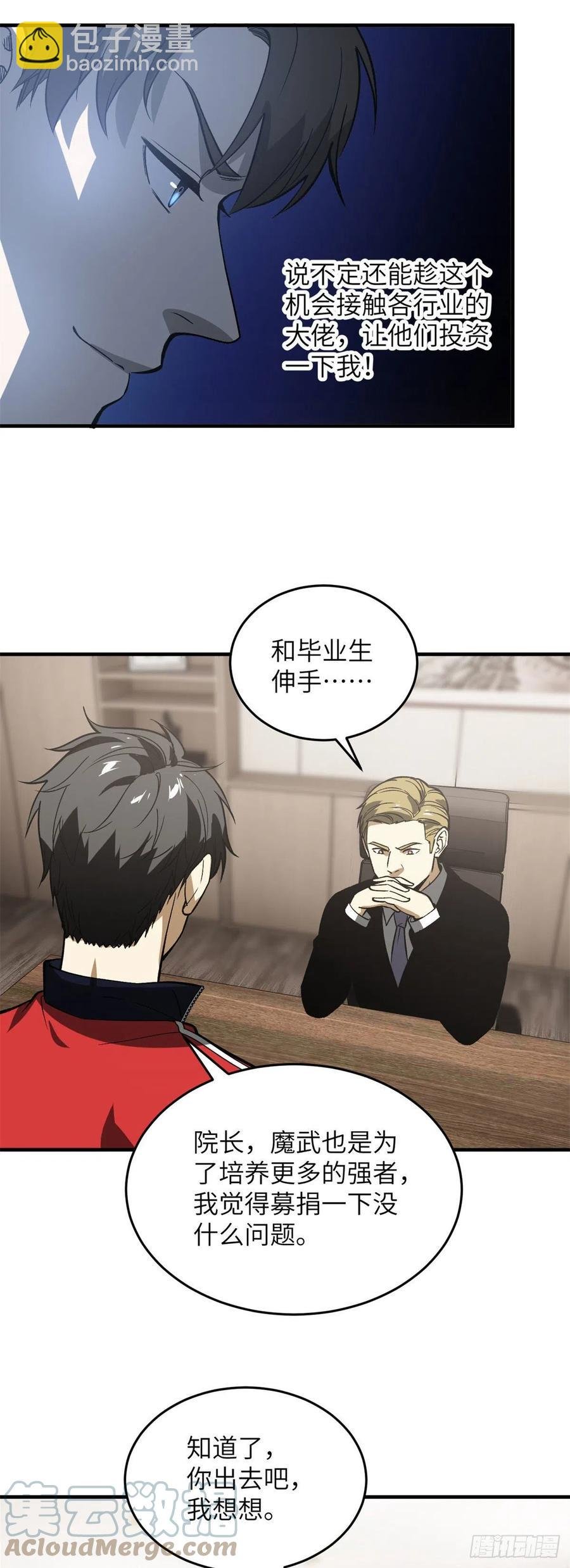 118 出谋划策
