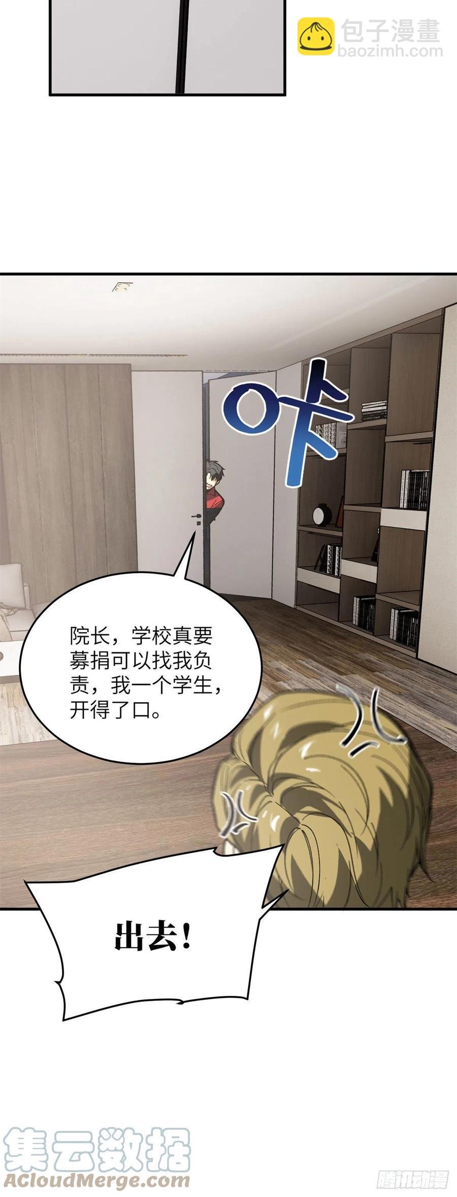 118 出谋划策
