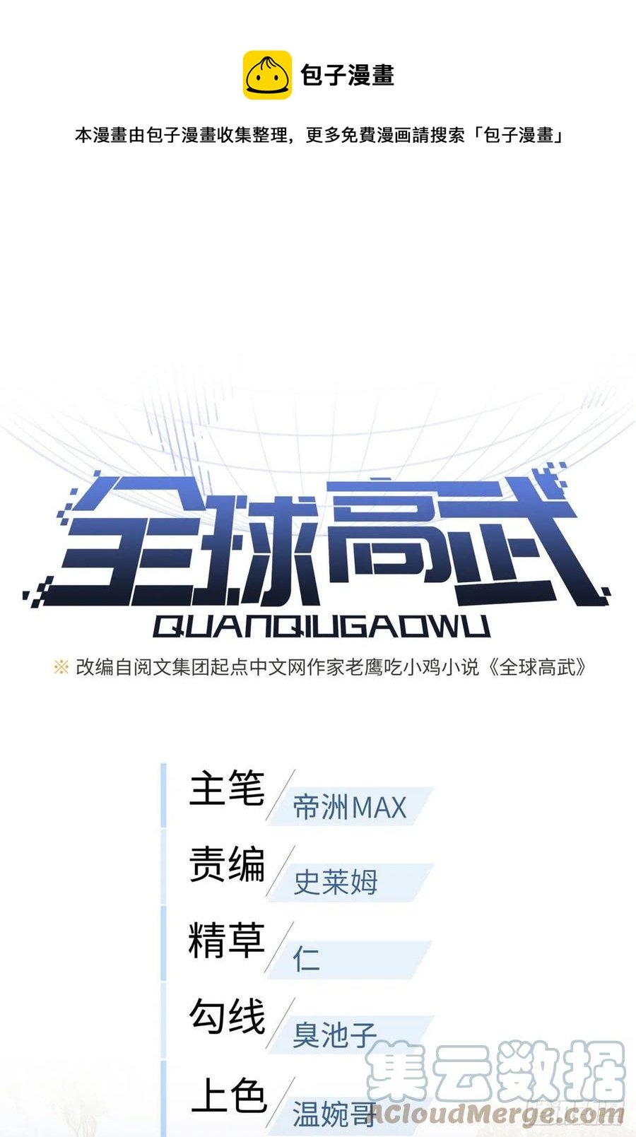 119 血箭术