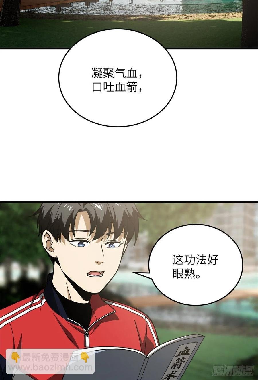 119 血箭术