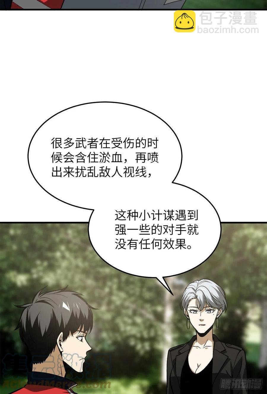 119 血箭术