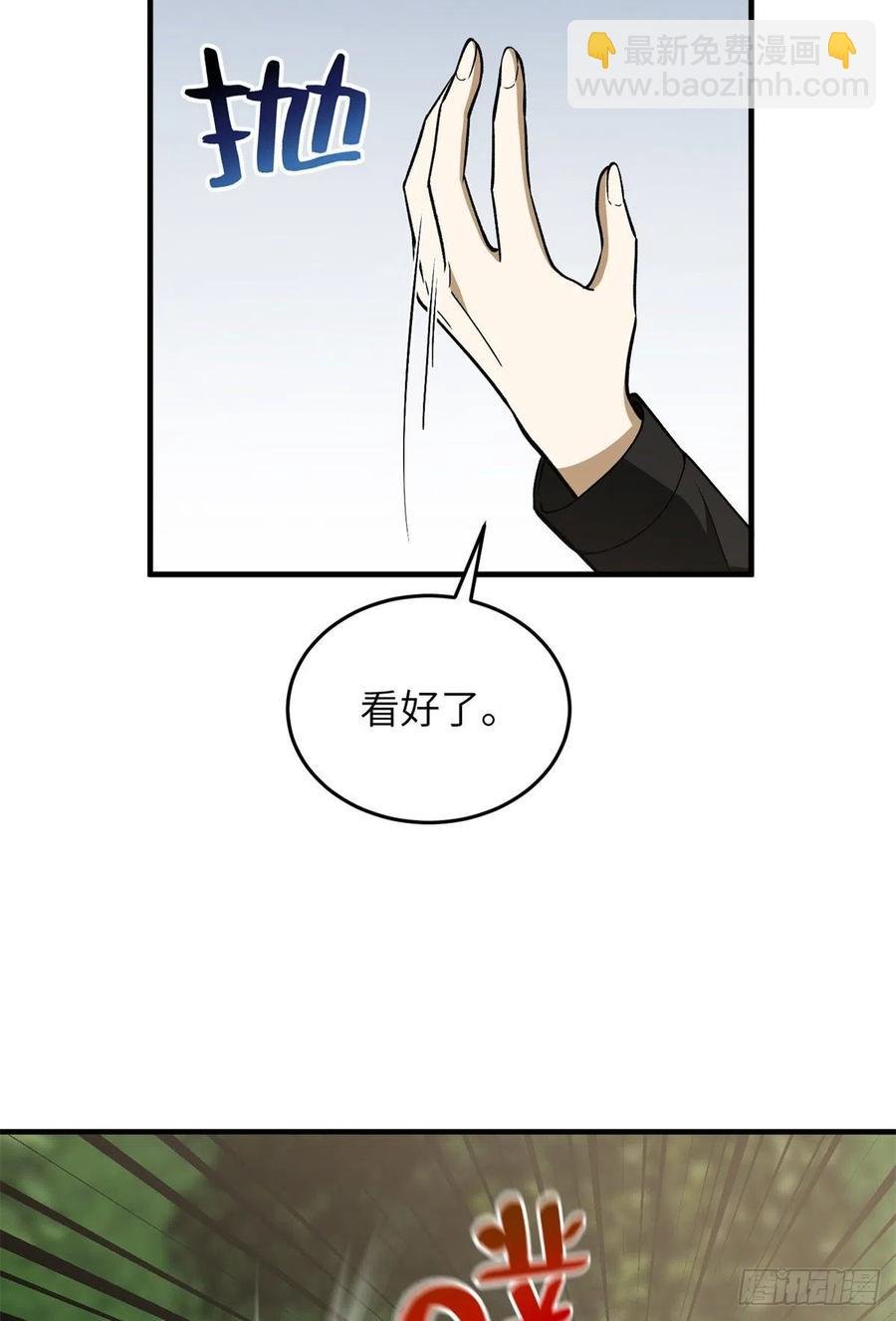 119 血箭术