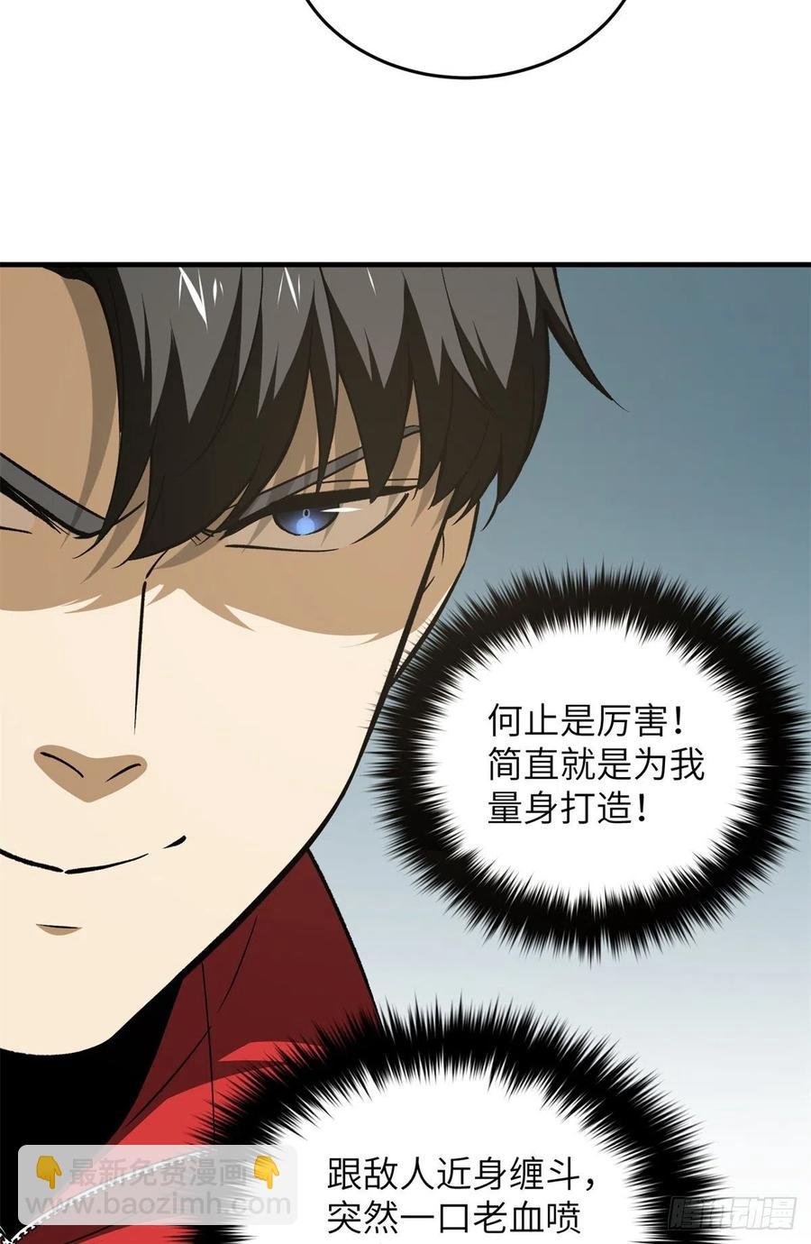 119 血箭术